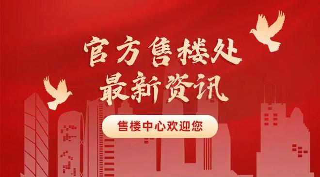 心』网站超总壹号售楼中心欢迎您棋牌2024『IIC国际创新中(图4)